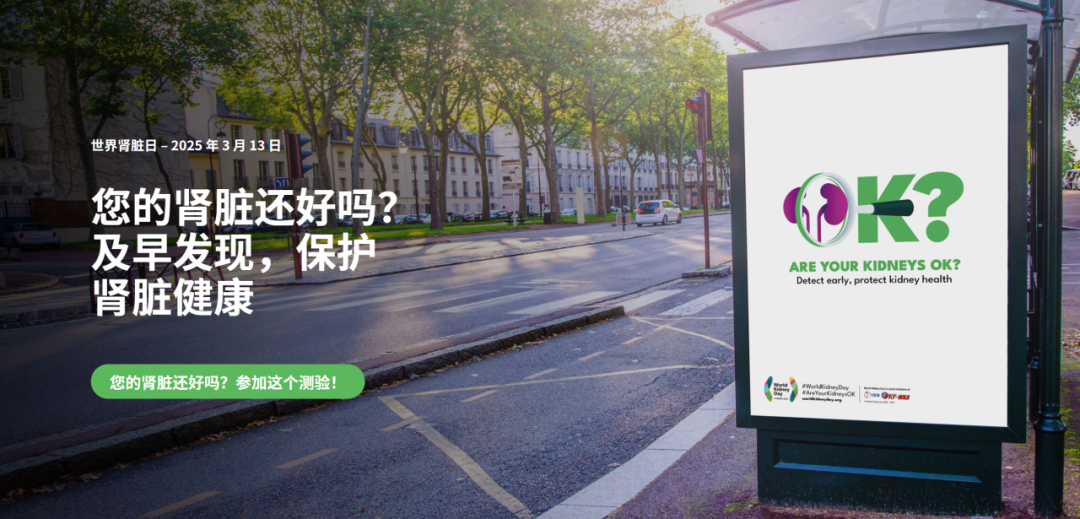 迎接第20個世界腎臟日，血透患者做好常規檢查