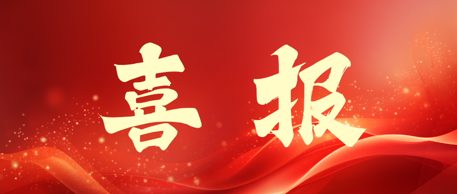 喜報！康貝醫療榮獲國家工信部第七批專精特新“小巨人”企業認定